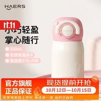 哈尔斯 保温杯女生小容量水杯便携迷你口袋杯 桃桃云顶 230ml