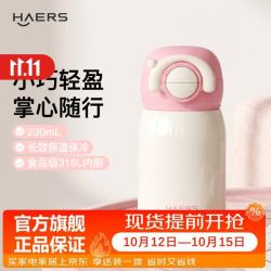 哈尔斯 保温杯女生小容量水杯便携迷你口袋杯 桃桃云顶 230ml