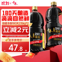 千禾 零添加酱油 御藏本酿特级生抽 2.15kg×2瓶