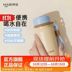 哈尔斯 迷你口袋杯不锈钢新款便携杯子 240ml 奶咖 吸管款