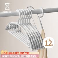 懒角落 无痕衣架防滑晾衣架加粗加厚不鼓包学生宿舍衣服架12个