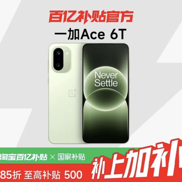 一加 OPPO 一加 Ace 6T新品上市第五代骁龙8超高刷电竞屏游戏AI手机一加官方ace6t