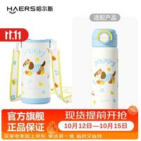 哈尔斯 乐饮猫狗保温杯杯套 杯套-悠悠狗500ML
