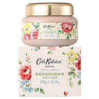 Cath Kidston 磨砂膏冰淇淋质地 240g/瓶(赠沐浴露一瓶)