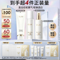 玉兰油 全新美白水乳液补水保湿化妆品护肤品套装礼盒生日礼物送女友