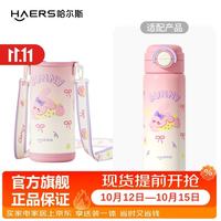 哈尔斯 乐饮猫狗保温杯杯套 杯套-跳跳兔500ML