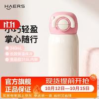 哈尔斯 保温杯女生小容量水杯便携迷你口袋杯 桃桃云顶 340ml