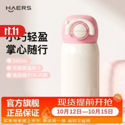哈尔斯 保温杯女生小容量水杯便携迷你口袋杯 桃桃云顶 340ml