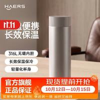 哈尔斯 保温杯男女士316L不锈钢水杯车载便携杯子