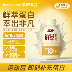 品酷 圣元品酷蛋白饮18g运动有氧健身补充轻负担单瓶香蕉口味