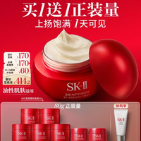 SK-II 大红瓶面霜