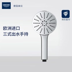 高仪 130mm淋浴手持花洒 无软管
