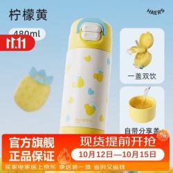 哈尔斯 儿童保温杯女孩幼儿园吸管水杯男学生上学专用杯子柠檬黄480ml