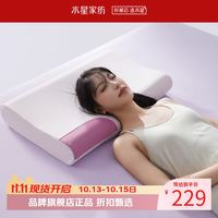 水星家纺 A类抑菌慢回弹记忆枕 双芯双侧睡感枕芯酒店居家单人枕记忆棉枕头 单只 云舒·慢回弹记忆枕