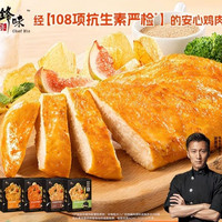 锋味派 口口爆汁原味大鸡排180g 5袋(到手10片)