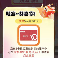 乐敦京东自营旗舰店抽奖e卡