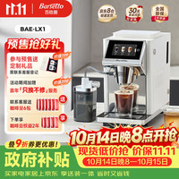 Barsetto 咖啡机家用全自动意式咖啡机研磨一体奶泡系统 现磨咖啡豆 BAE-LX1极昼白 昼白