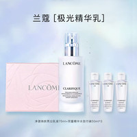 兰蔻 净澈焕肤亮白乳液75ml+双重精华水旅行装50ml*3 套装组合补水保湿