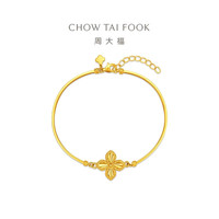 周大福 四叶草黄金手镯女54mm约10.27g EOF2554生日礼物