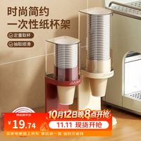 星坊 纸杯架 自动取杯器 台置式免打孔收纳置物
