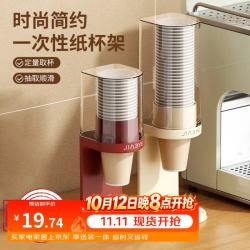 星坊 纸杯架 自动取杯器 台置式免打孔收纳置物
