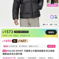 KOLON SPORT 保暖 男士羽绒服