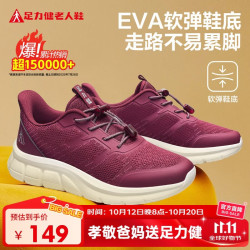 足力健 2431380J 中老年轻便休闲散步鞋 酒红 36