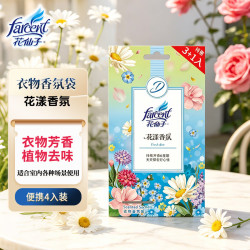花仙子 衣物香氛袋花漾香 10g*4包衣柜被子车载香薰留香持久可悬挂车内