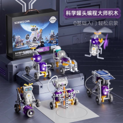 Science Can 编程机器人积木电动拼装益智男孩子益智玩具生日儿童礼物