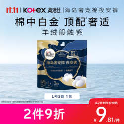 高洁丝 海岛奢宠棉夜安裤 L 3片