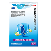 巨可生 [巨可生]赖氨葡锌颗粒 0.125g:35mg*16袋 4盒装 16袋(含赠到手72袋）