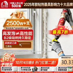 东方雨虹 PU201 防火阻燃发泡胶 聚氨酯泡沫胶