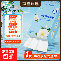 聪妈 1000张挂式抽纸纸巾平纹挂抽卫生纸纸抽 6提 箱装