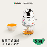 PLODON 辅食料理机婴儿打泥机宝宝多功能料理机辅食搅拌机 双杯生熟分杯