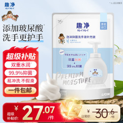 狮王 绵密泡沫 抑菌洗手液  水雾铃兰 400ml