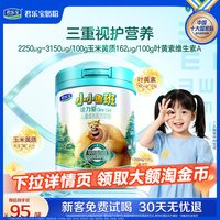 君乐宝 小小鲁班诠力爱儿童奶粉3-6岁4段牛奶粉800g*1罐旗舰店