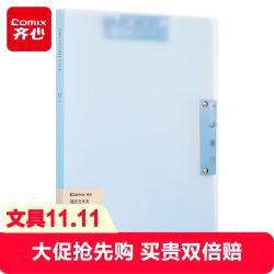 齐心 A4金属双强力夹硬文件夹 简约大容量试卷资料夹诗朗诵签约夹板 文件收纳1只装/A3 浅蓝A5702