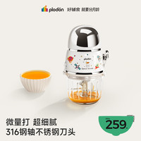 PLODON 婴儿辅食机打泥机 宝宝辅食工具 316钢轴 可拆杯套 双杯双刀多档