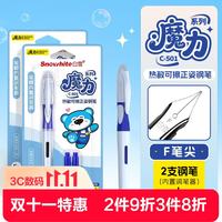 白雪 C-501 直液式热可擦钢笔 晶蓝墨水 2卡