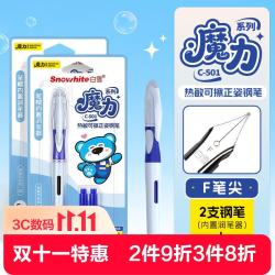 白雪 C-501 直液式热可擦钢笔 晶蓝墨水 2卡