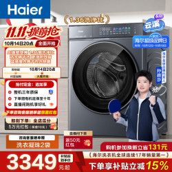 海尔 云溪5.0 D1系列 XQG120-BLE7AD1U1 滚筒洗衣机 12kg 极夜灰