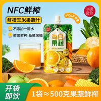 小碗良食 鲜橙玉米果蔬汁 110g