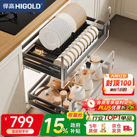 悍高 PDL系列800柜 厨房橱柜拉篮 304不锈钢 双层 长723mm 宽423mm 高240mm