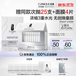 倩碧 CX PDRN童颜次抛精华液+面膜重组胶原蛋白熬夜修护护肤品生日礼物
