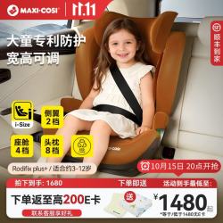 迈可适 maxicosi迈可适 3-12岁儿童安全座椅iSize认证汽车用1岁以上大童安全座椅  Rodifix plus+ 琥珀金
