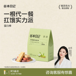 谷本日记 蛋白能量棒 150g(25g