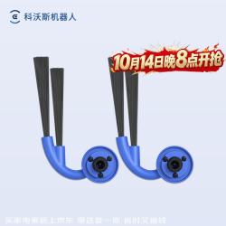 科沃斯 DEX95 风刀防缠边刷2个装 适配X12/X11/T90/T80S/X9