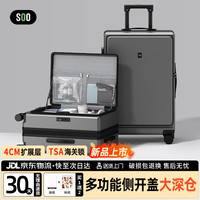 soo 侧开盖行李箱男女深仓可扩容拉杆箱24英寸旅行箱2026新款密码箱