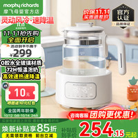 摩飞 电器（Morphyrichards）恒温调奶冲奶机 MR5602 1.2L椰奶白