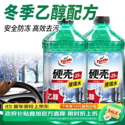 龟牌 防冻 汽车玻璃水